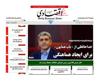 روزنامه های دوشنبه ۲۳ مرداد ۹۶