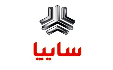اعلام نتایج قرعه کشی نهمین فروش فوق العاده محصولات سایپا +اسامی برندگان