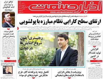 AkhbarSanat