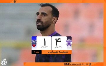 هوادار امیدهای خود را زنده نگه داشت/ سه امتیاز شیرین در روزهای سخت 
