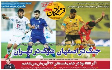 روزنامه های ورزشی دوشنبه 20 اردیبهشت