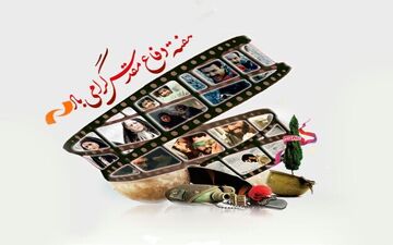 پخش ۱۱ فیلم دفاع مقدسی از شبکه نمایش