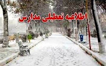 اطلاعیه تعطیلی یا تاخیر در آغاز به کار مدارس چهارمحال و بختیاری در روز چهارشنبه
