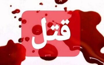 اختلاف خانوادگی در بدره ۲ کشته برجای گذاشت
