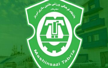 بیانیه باشگاه ماشین‌سازی درخصوص اتفاقات بازی مقابل ذوب‌آهن
