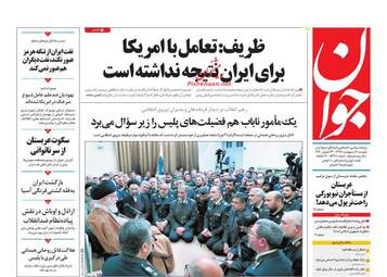 روزنامه های دوشنبه 9 اردیبهشت 98