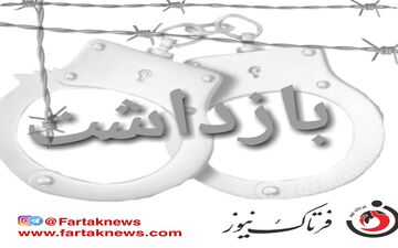 پشت پرده تیراندازی در کرمانشاه 