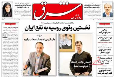 روزنامه های چهارشنبه ۹ اسفند ۹۶
