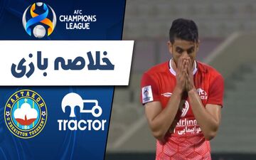 خلاصه بازی تراکتور 0 - پاختاکور ازبکستان 0 + فیلم