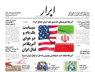 AbrarNews
