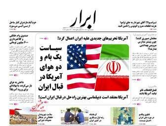 AbrarNews