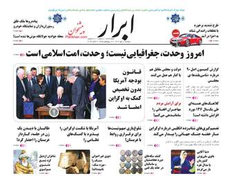 AbrarNews