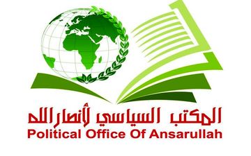 انصارالله: تروریستی خواندن سپاه، خدمت به رژیم صهیونیستی است