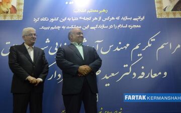 صحبت های مهندس بازوند استاندار کرمانشاه در مراسم معارفه دکتر سعید طلوعی شهردار کرمانشاه + فیلم