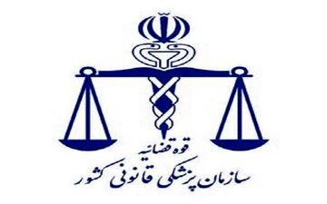 
مهم/ اظهارنظر اولیه پزشکی قانونی درباره «مهسا امینی»