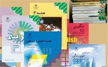  آغاز ثبت‌نام کتب درسی دانش‌آموزان