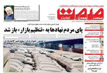 روزنامه های سه‌شنبه 3 اردیبهشت 98