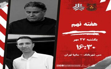جدال مس و نارنجی‌پوشان در شهر بابک؛ سایپا در تعقیب صدر، میزبان در سودای جبران امتیاز