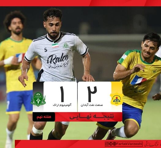 خلاصه بازی صنعت نفت ۲ - آلومینیوم ۱ + ویدئو