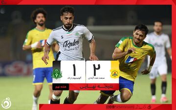 خلاصه بازی صنعت نفت ۲ - آلومینیوم ۱ + ویدئو