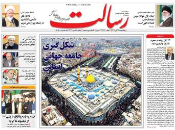 روزنامه های چهارشنبه ۹ آبان ۹۷