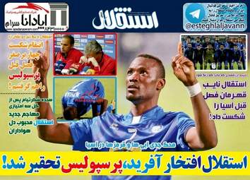 روزنامه های چهارشنبه ۲ اسفند ۹۶