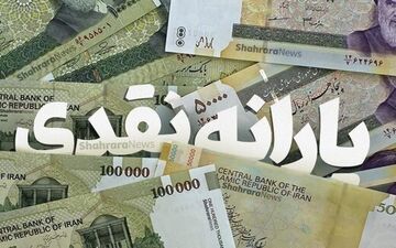 یارانه یلدایی به چه کسانی تعلق می‌گیرد؟ | خبر جدید درباره یارانه ۳۰۰ و ۴۰۰ هزار تومانی