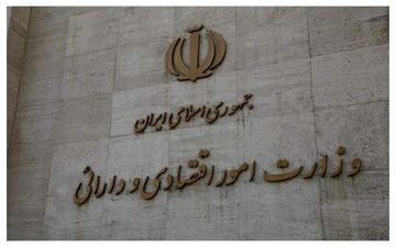 حرکت بزرگ وزارت اقتصاد بعد از جنگ زده شد
