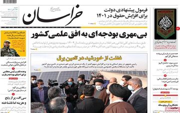 روزنامه های شنبه 27 آذر ماه
