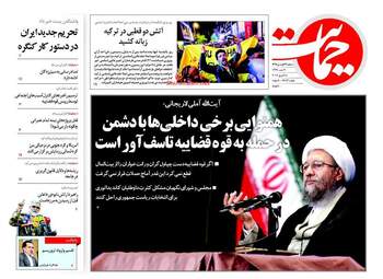  روزنامه های سه شنبه ۲۹ فروردین ۹۶ 