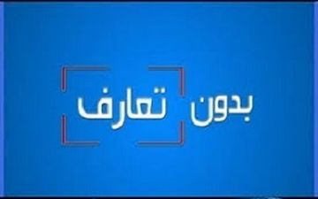بدون تعارف با اسطوره کار آفرینی اجتماعی برای معلولان + فیلم