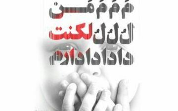 لکنت زبان چرا به وجود می‌آید و چگونه بهبود می‌‌یابد؟
