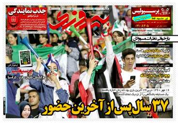 روزنامه های دوشنبه ۱۶ مهر ۹۷