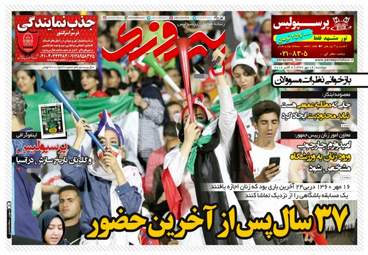روزنامه های دوشنبه ۱۶ مهر ۹۷