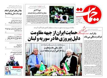 روزنامه های دوشنبه ۱۶ مرداد ۹۶