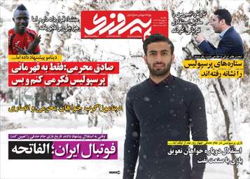 روزنامه های دوشنبه ۹ بهمن ۹۶