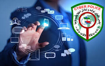 کلاهبرداری اینترنتی از طریق فروش دمنوش