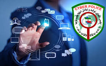 کلاهبرداری اینترنتی از طریق فروش دمنوش