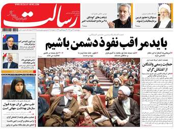 روزنامه های پنجشنبه ۲۱ دی ۹۶