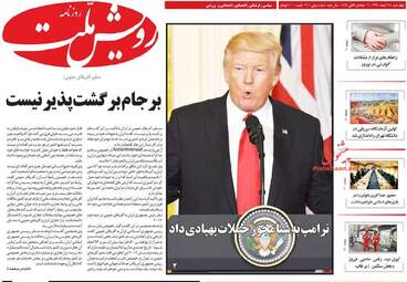  روزنامه های چهارشنبه ۲۵ اسفند ۹۵ 