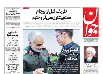 روزنامه های شنبه 4 اسفند 97