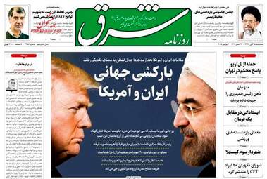 روزنامه های سه‌شنبه ۱۵ آبان ۹۷