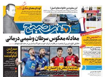 7sobh
