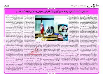  روزنامه های شنبه ۳ تیر ۹۶ 
