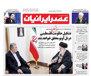 روزنامه های سه‌شنبه 11 دی 97