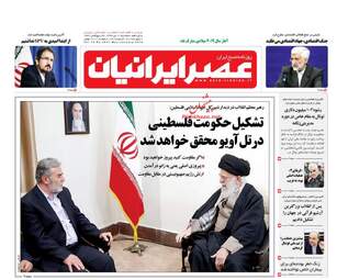 روزنامه های سه‌شنبه 11 دی 97