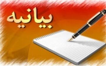 بیانیه شورای سیاستگذاری اصلاح طلبان استان ایلام
در محکومیت رژیم اردوغان 
