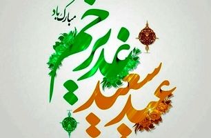 وایرال شدن موزیک رپ جدید با موضوع ولایت؛ اثری تازه برای مخاطبان در روز عید غدیر