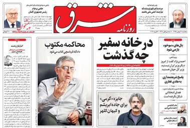 روزنامه های سه شنبه ۲۶ بهمن ۹۵ 