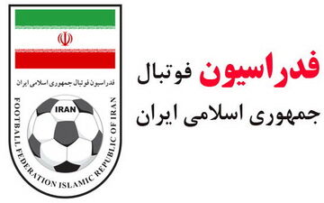 اطلاعیه سوم کمیته وضعیت فدراسیون فوتبال درباره پنجره نخست نقل و انتقالات لیگ هجدهم